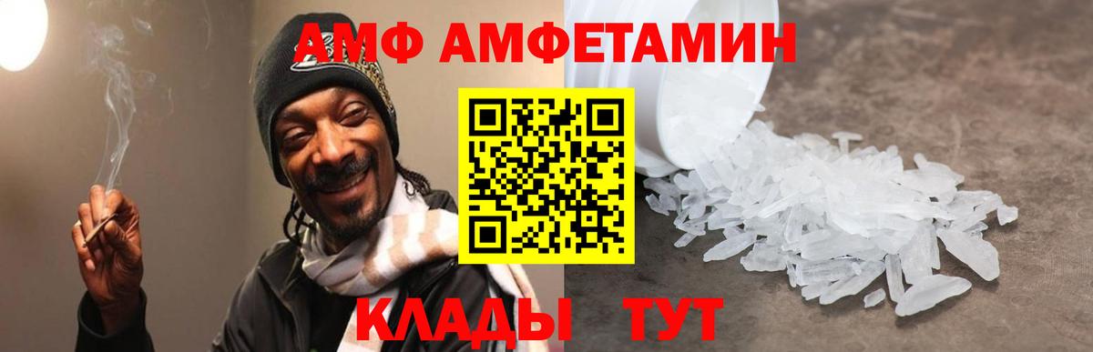 АМФ 97% Стерлитамак