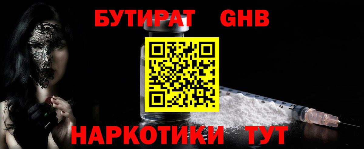 Бутират вода  Вход с VPN  Стерлитамак 