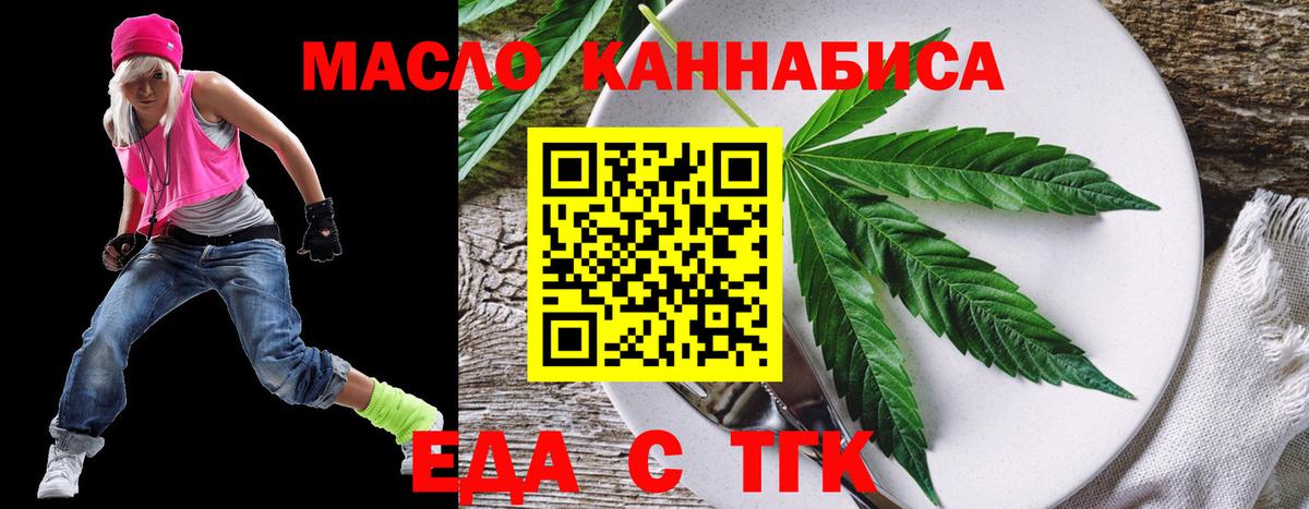 Стерлитамак  Cannafood конопля  Вход с VPN 