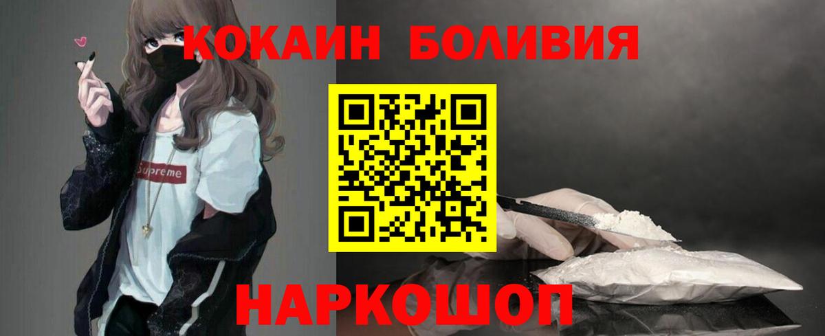 КОКАИН FishScale Стерлитамак