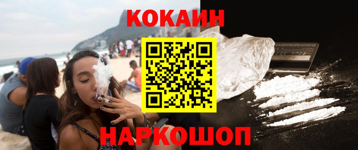 КОКАИН Эквадор  Cocaine 97%  Стерлитамак  Вход с VPN 