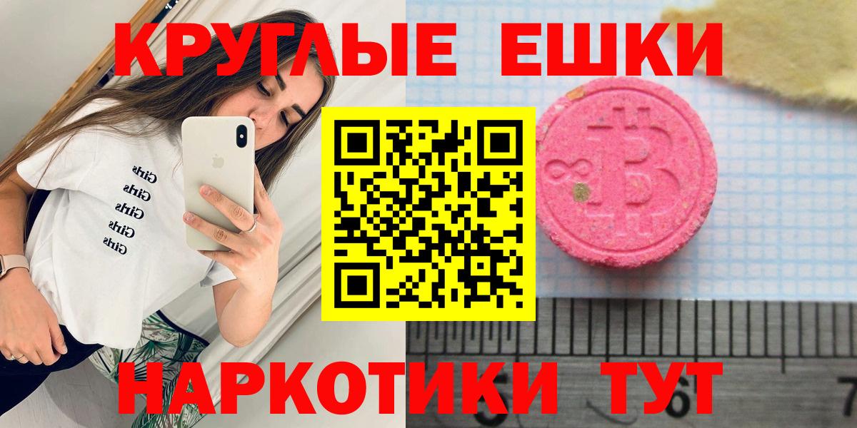 Ecstasy 250 мг  Экстази  Стерлитамак  Вход с VPN 