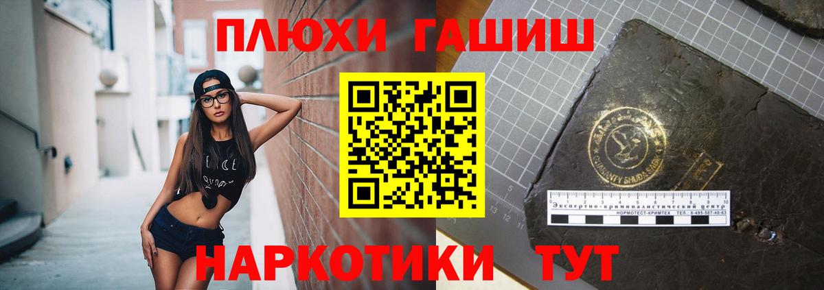 Стерлитамак  ГАШИШ hashish  ГАШ VHQ  где найти   Вход с VPN 