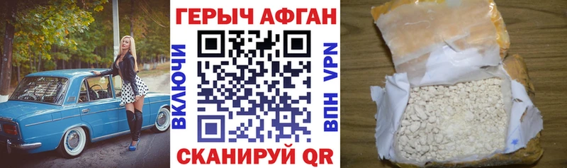 ГЕРОИН белый  Стерлитамак 