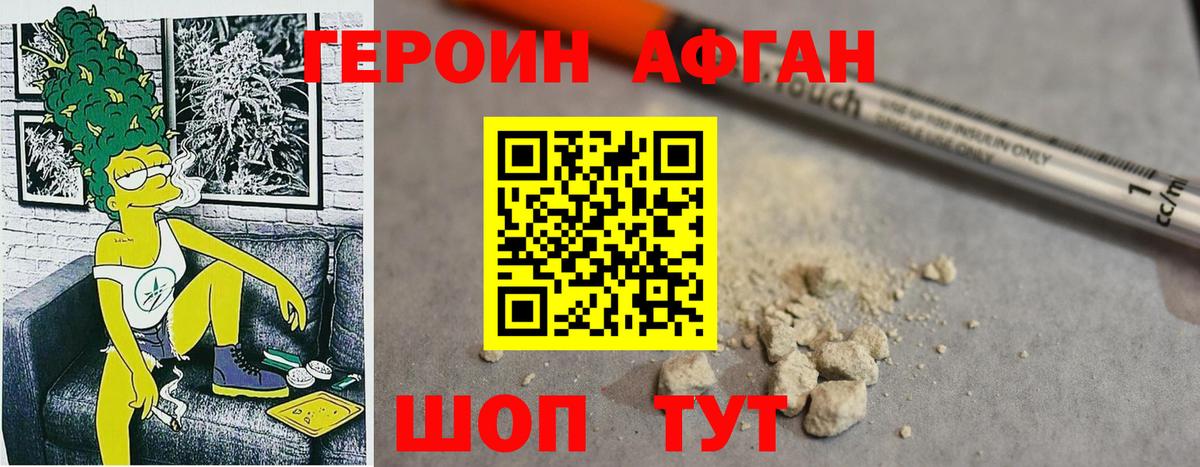 ГЕРОИН гречка  Вход с VPN  Стерлитамак 
