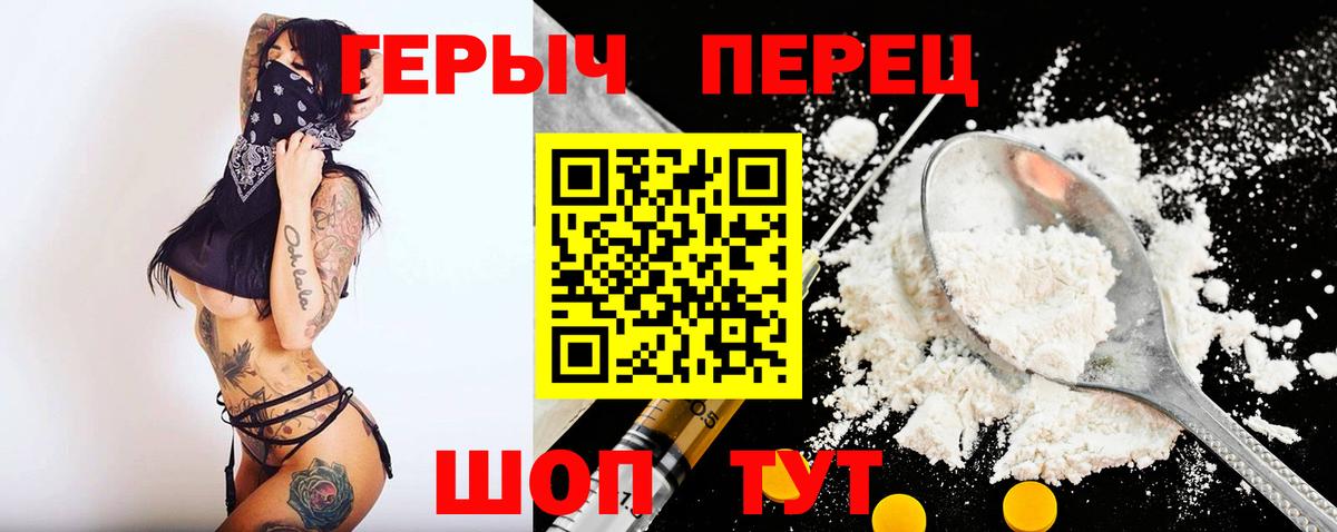 ГЕРОИН афганец Стерлитамак