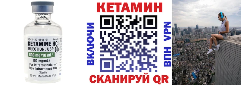 Кетамин VHQ Стерлитамак