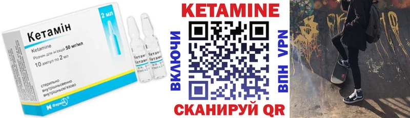 КЕТАМИН VHQ Стерлитамак