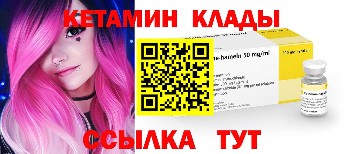 Стерлитамак  Кетамин VHQ  ссылка на мегу рабочий сайт  Вход с VPN  КЕТАМИН ketamine 