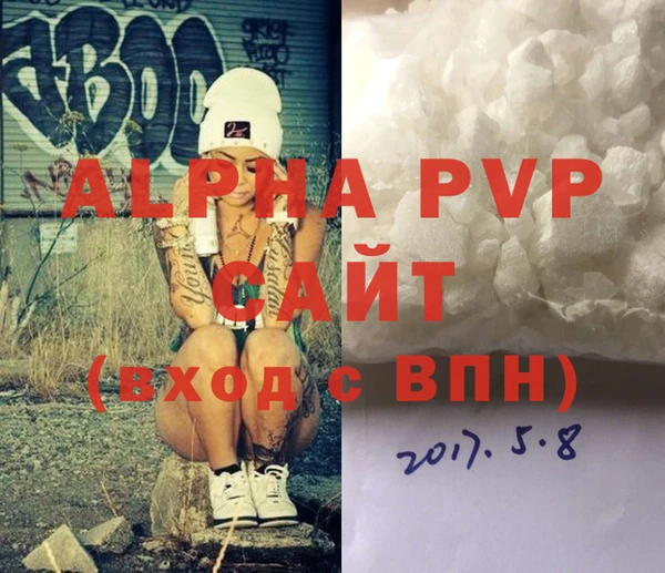 скорость mdpv Абаза