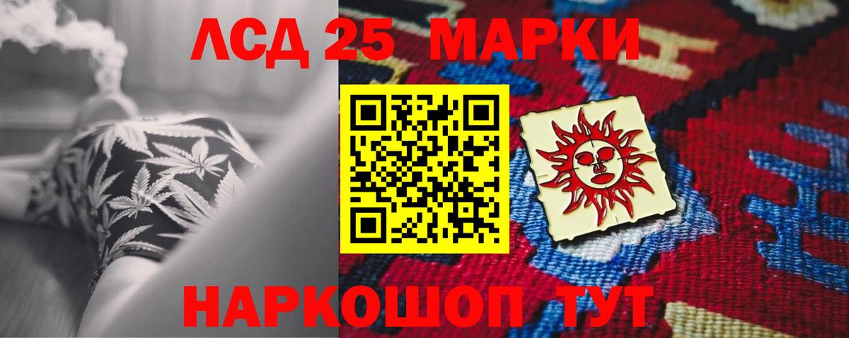 ЛСД экстази кислота Стерлитамак