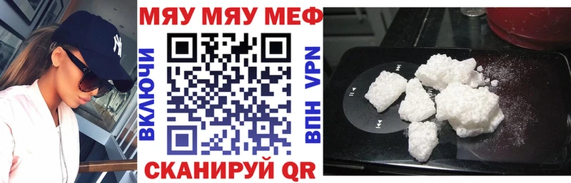 купить закладку  Стерлитамак  МЯУ-МЯУ мяу мяу 