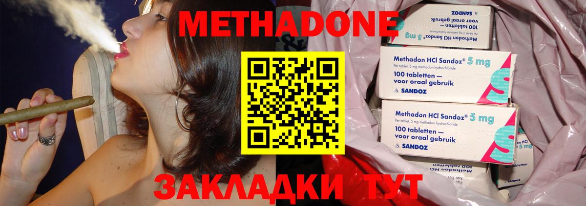 Стерлитамак  Метадон VHQ  МЕТАДОН мёд  Вход с VPN 