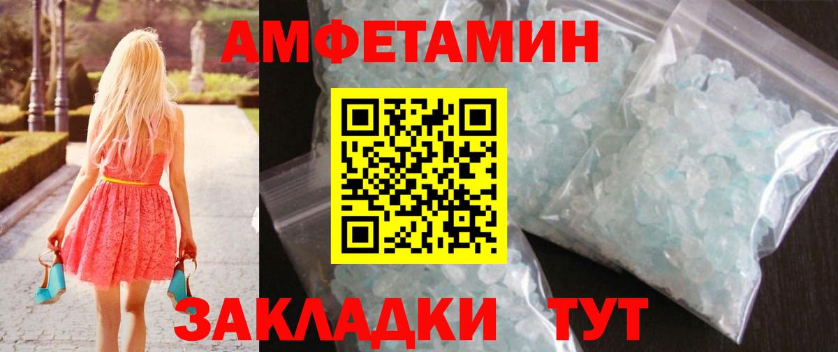 Первитин винт  Первитин  Стерлитамак  Вход с VPN 