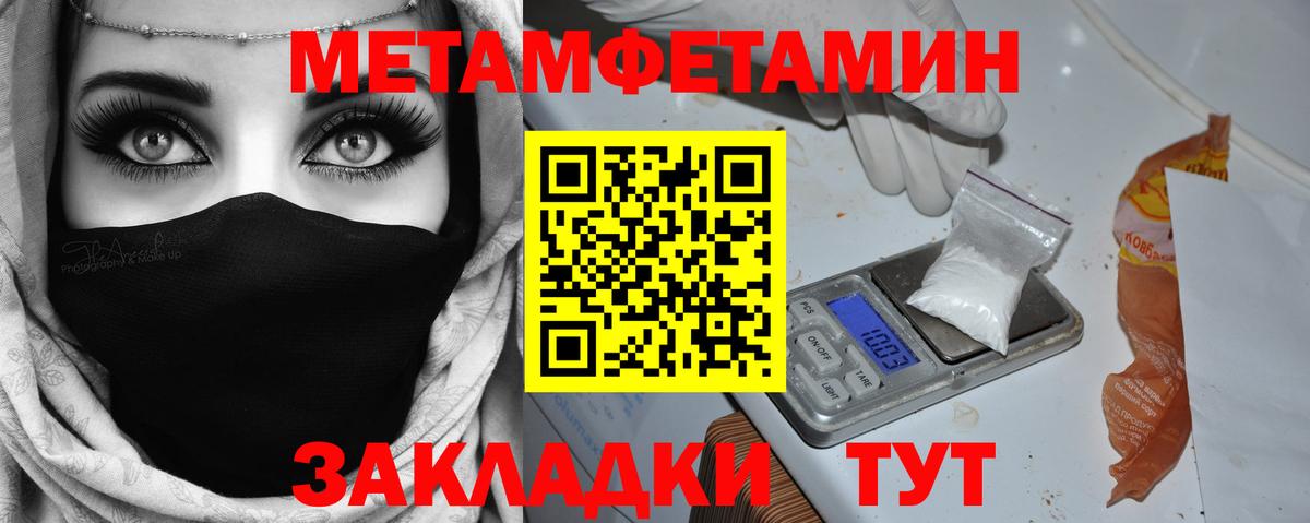 МЕТАМФЕТАМИН пудра Стерлитамак