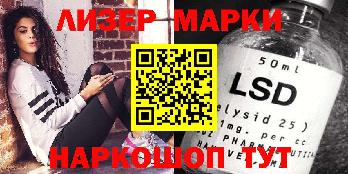 Марки NBOMe  Марки 25I-NBOMe 1,5мг  Вход с VPN  Марки 25I-NBOMe 1,5мг  Стерлитамак 