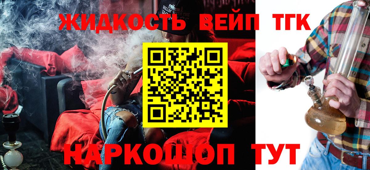 Дистиллят ТГК THC oil Стерлитамак