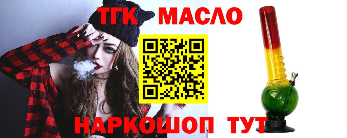 Стерлитамак  ТГК THC oil  blacksprut маркетплейс  Вход с VPN  ТГК жижа 